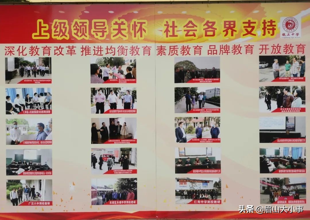 眉山仁寿龙正中学2020年普通高中招生简章来啦