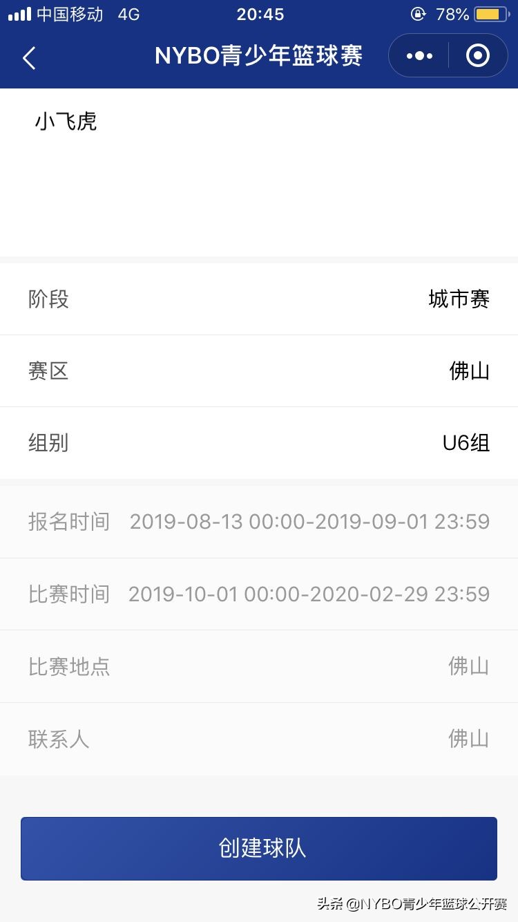 在网上哪里报名青少年篮球比赛(没错，NYBO秋季赛来了！快来报名吧)