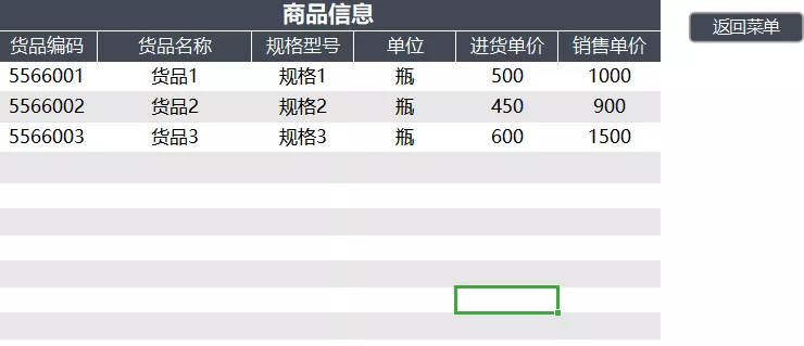 三大全自动财务系统（工资核算、财务管理、进销存），可直接套用