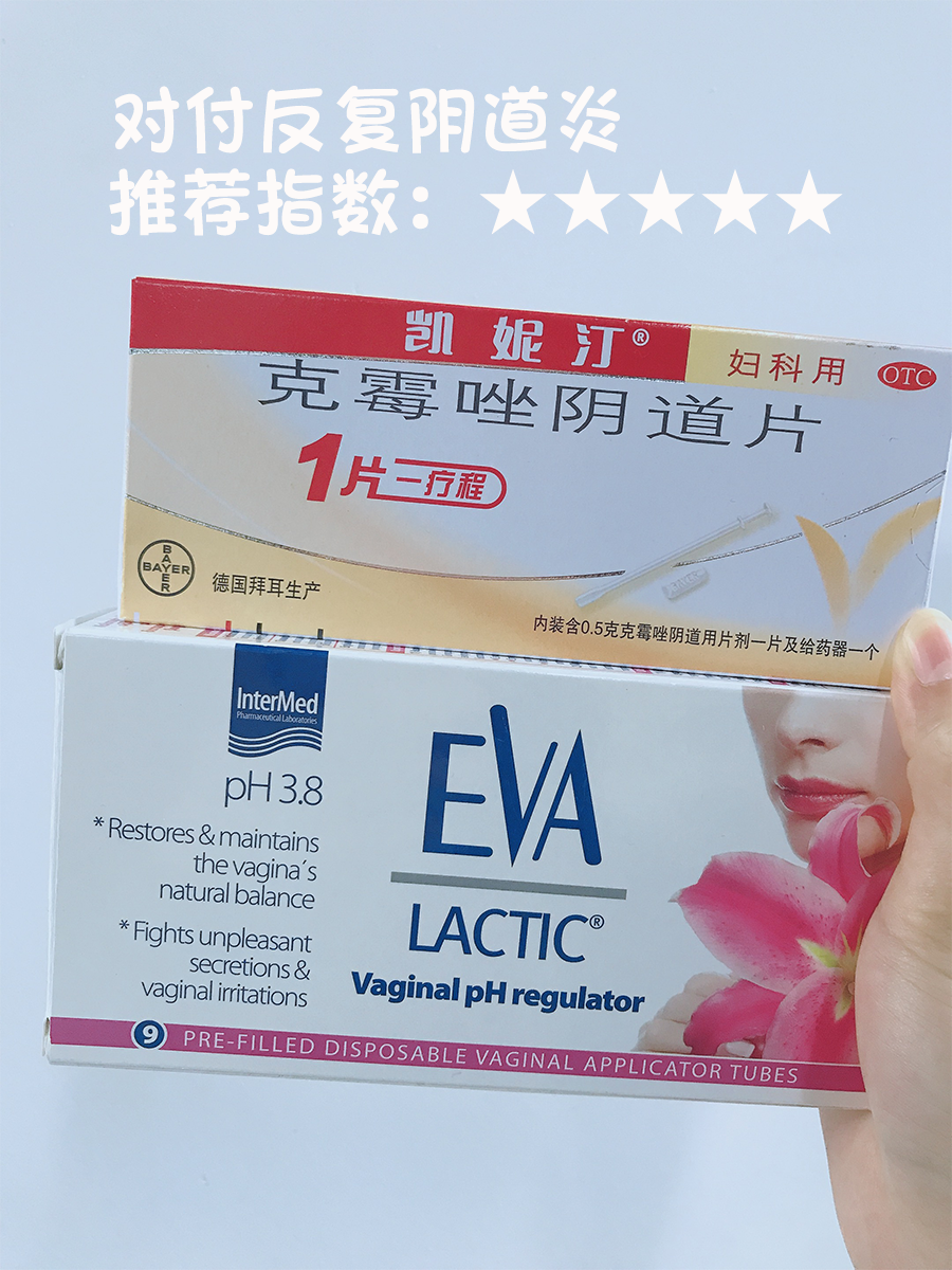 克霉唑 乳酸 乳杆菌联合用药对念珠菌的神奇效果