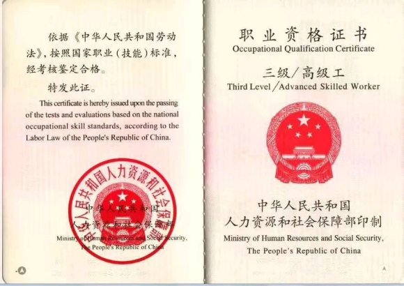 成都技能人才落户条件最新