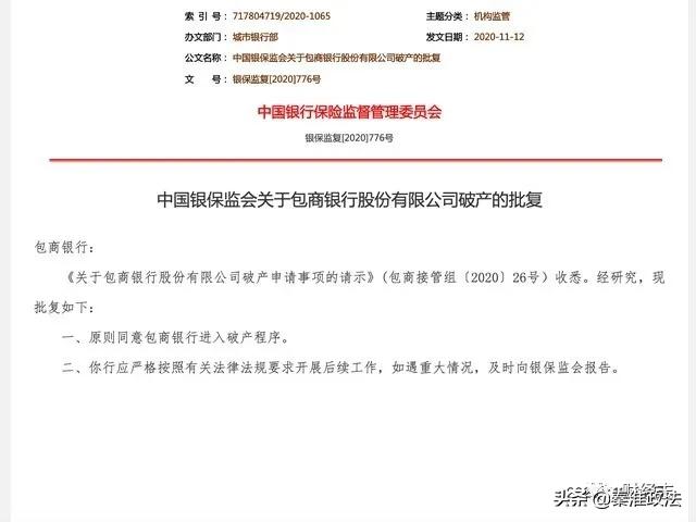 突发！又一银行宣布破产，473万储户的血汗钱怎么办？