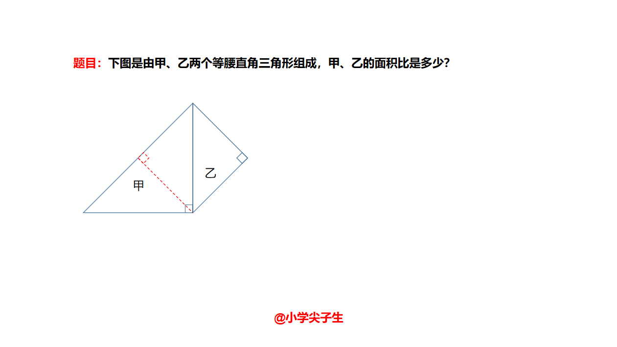 小升初考题，既简单又不简单，大部分孩子都是蒙对的，你会做吗