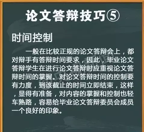 毕业答辩流程,毕业答辩流程是啥