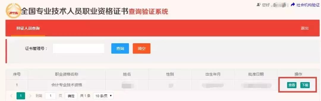 不用再等啦！今天初级会计证书就到手！2019初级考生全体沸腾啦