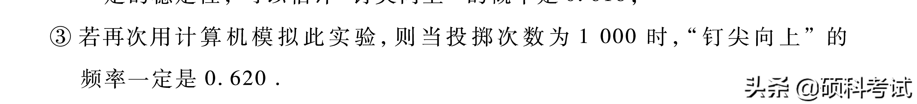 北京历年中考数学试卷及答案，给孩子练练吧，收藏好！