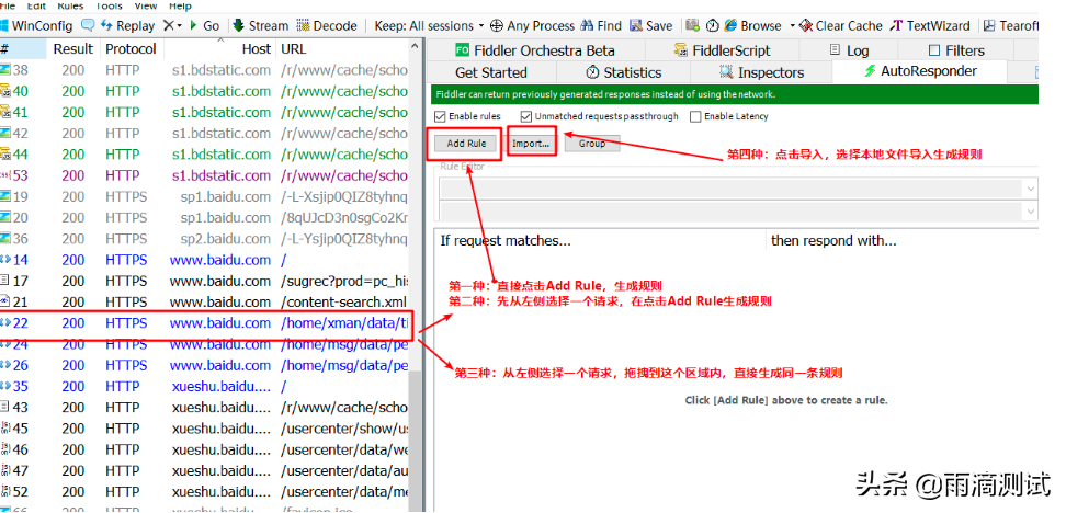 抓包工具fiddler都有哪些高级功能，一文带你全面了解它