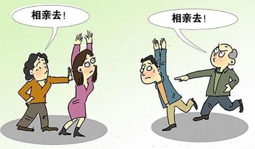 剩女相亲记(八):那些年,我遇到过的相亲对象