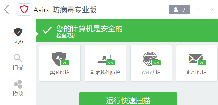 宅家折騰了幾十款殺毒軟件后，還是覺得這些好用