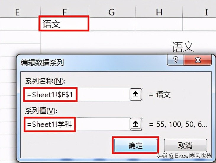 Excel – 用 indirect 函数制作动态图表