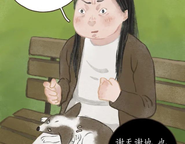 人性漫画：冷酷的女孩