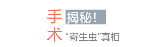 1岁男童摔倒后舌头上竟然惊现“寄生虫”！