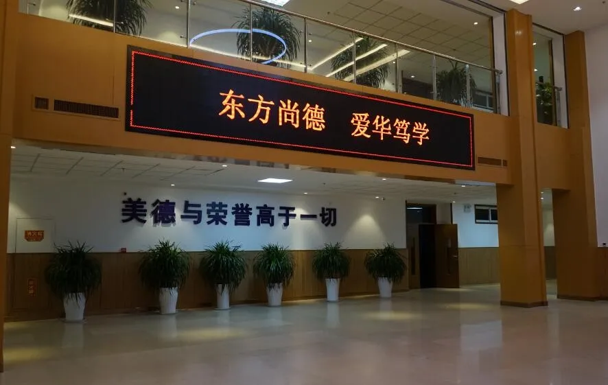 烟台爱华双语学校高薪招聘教师公告