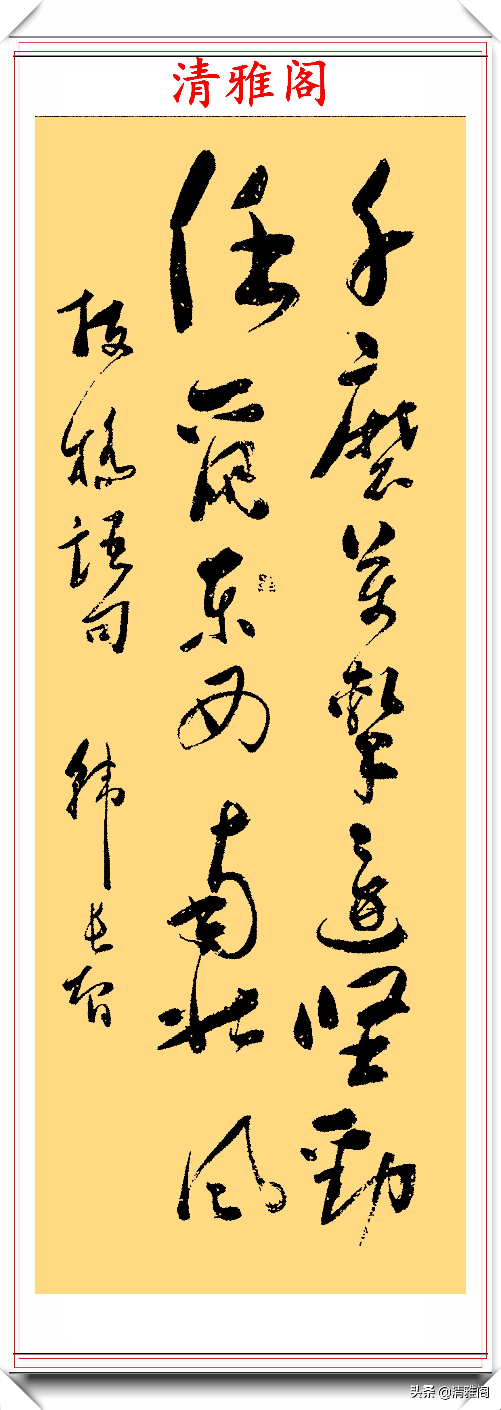 高级数学老师韩长智，8幅草书作品欣赏，网友：现代草书就该如此