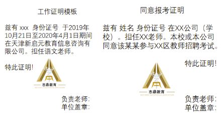 2020年滨海新区教招公告详细解读！更有滨海往年真题等你来拿