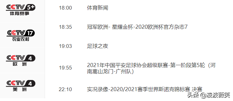 河南电视台为什么不播中超了(中超2战突然延期晃了央视，或改为直播青岛海港对阵重庆大连人)