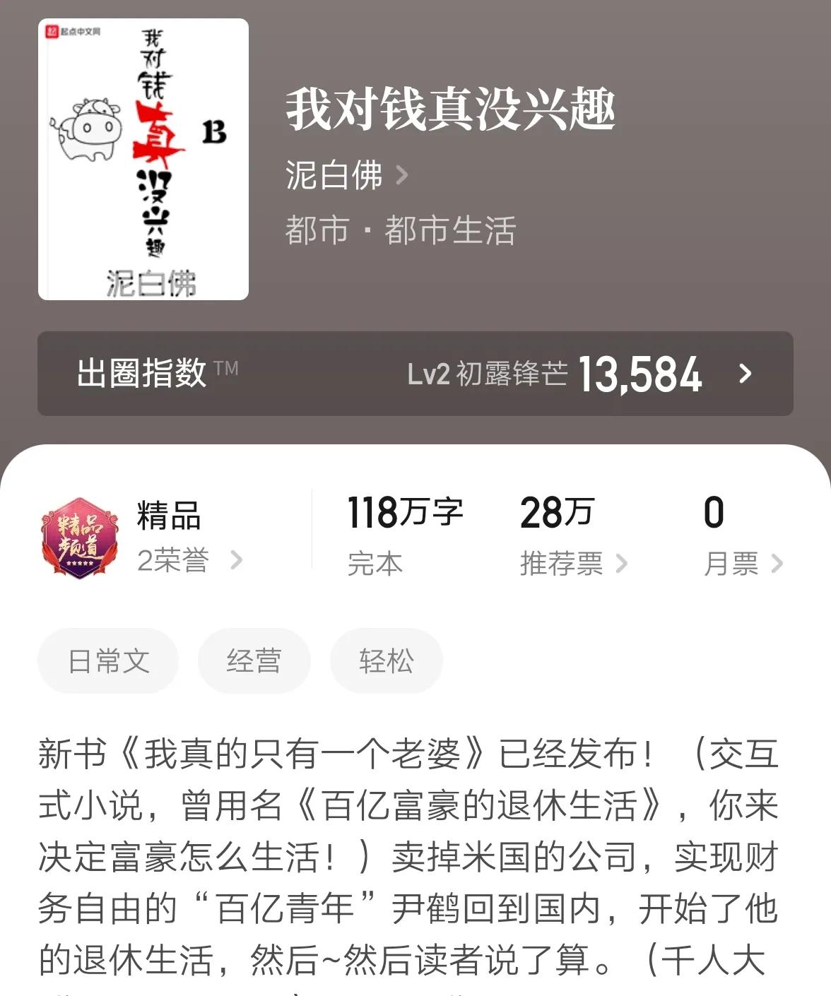 几本书名劝退其实内容实力精彩的经典神豪文，颇有新意爽点满满