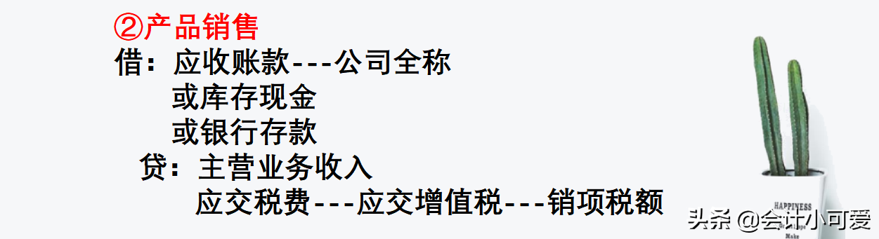 被老板开除了！原因是做账总出错，这份商贸业账务处理会计收好了