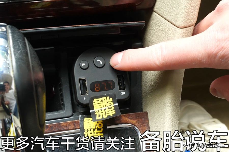 车子没法连蓝牙？教你一招，只要50，老车也能连蓝牙听歌听导航
