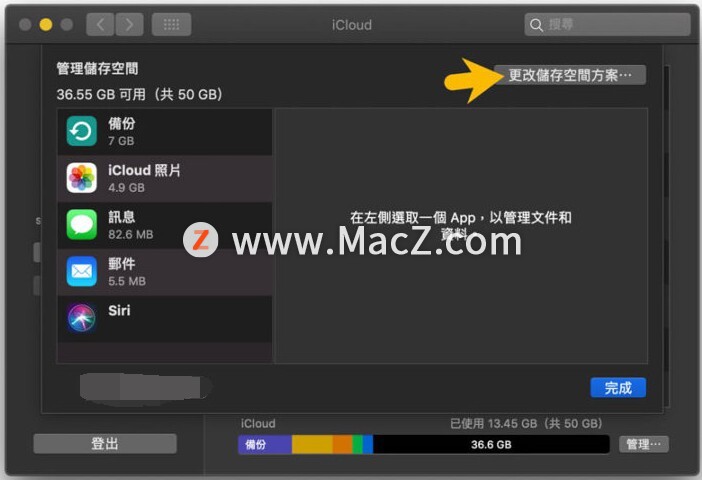 如何在iPhone和Mac上取消订阅iCloud  储存空间？