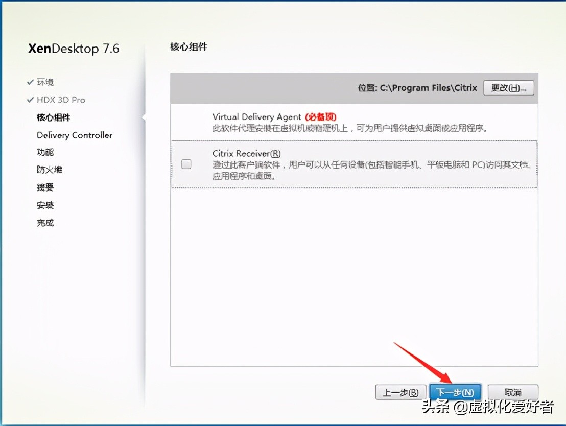 最全整套企業雲桌面（Citrix+XenApp&XenDesktop）部署手冊