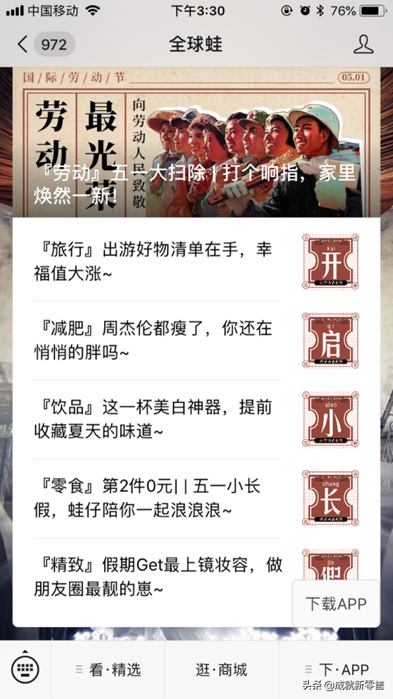 运营方法|垂涎别人的会员制？6招沉淀、3招转化付费会员