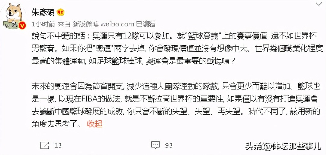 男篮世界杯为什么不如(争议！中国名嘴直说奥运会不如世界杯，要用新角度思考男篮的成败)