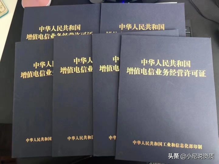 北京公司申请ICP许可证，最简单？三个细节告诉你原因