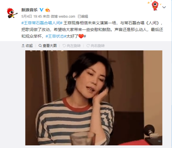 优质演出+热搜话题，微博成音乐Live直播爆款助推器