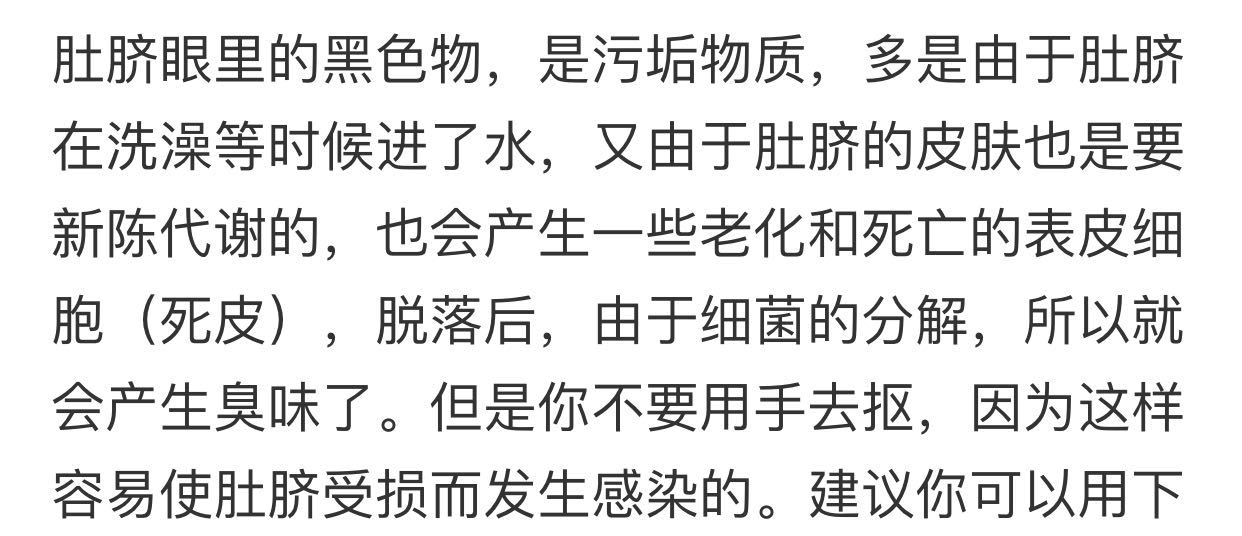 孩子：肚脐眼为什么有臭臭？不知道答案时，这套科普漫画帮你解决