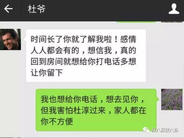 杜淳带头吃瓜群众挖插刀教黑历史这场“世纪冤案”真的结局诡异啊