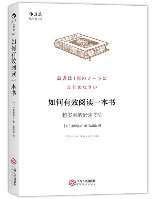 读了很多书记不住？试试这个方法