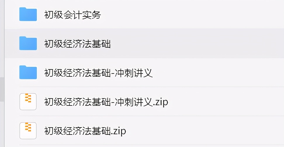 0基础备考初级会计，要准备什么资料？