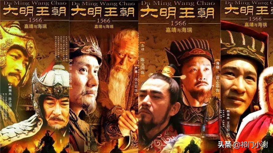 盘点:《大明王朝1566》中出现的经典诗词