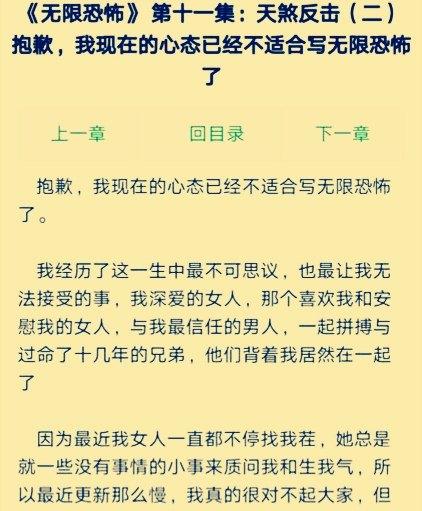 他是“无限流”的开创者，却因为女朋友的背叛，从此一蹶不振