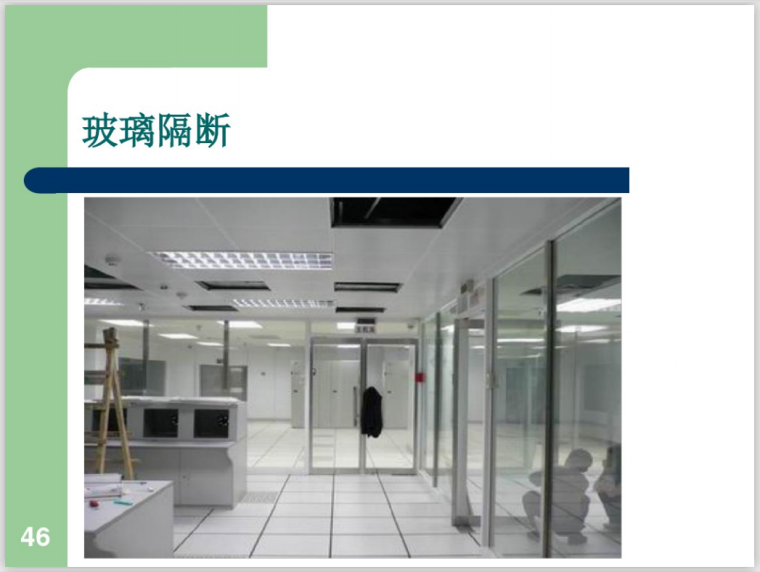 建筑装饰装修工程分项工程详解（依据167页规则）