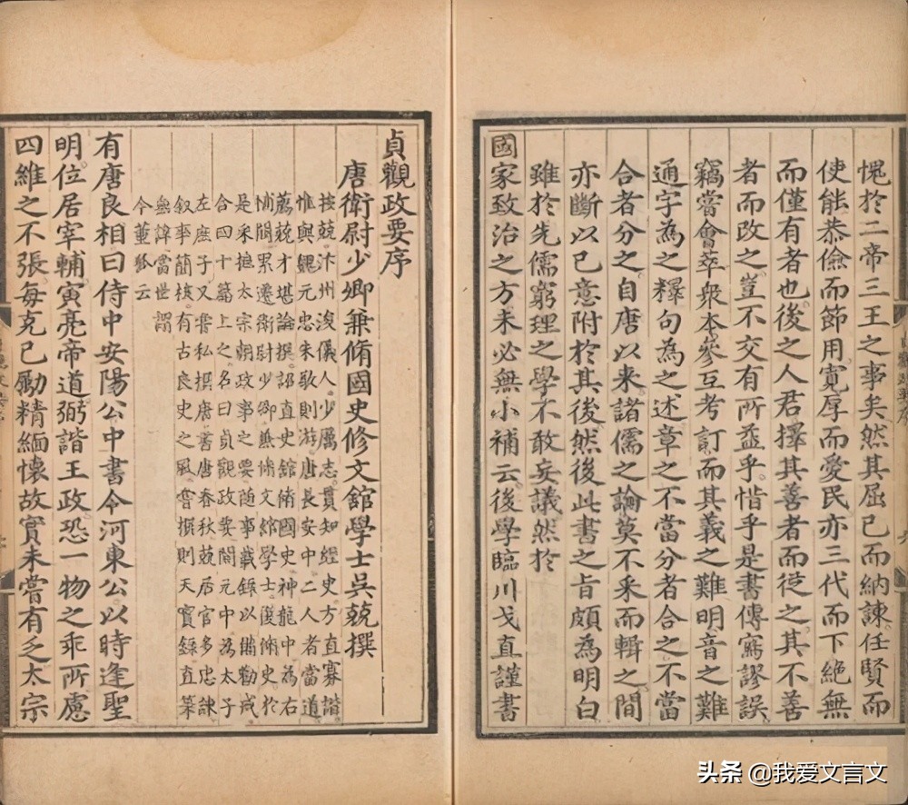 经典文言文赏析 | 为人大须学问