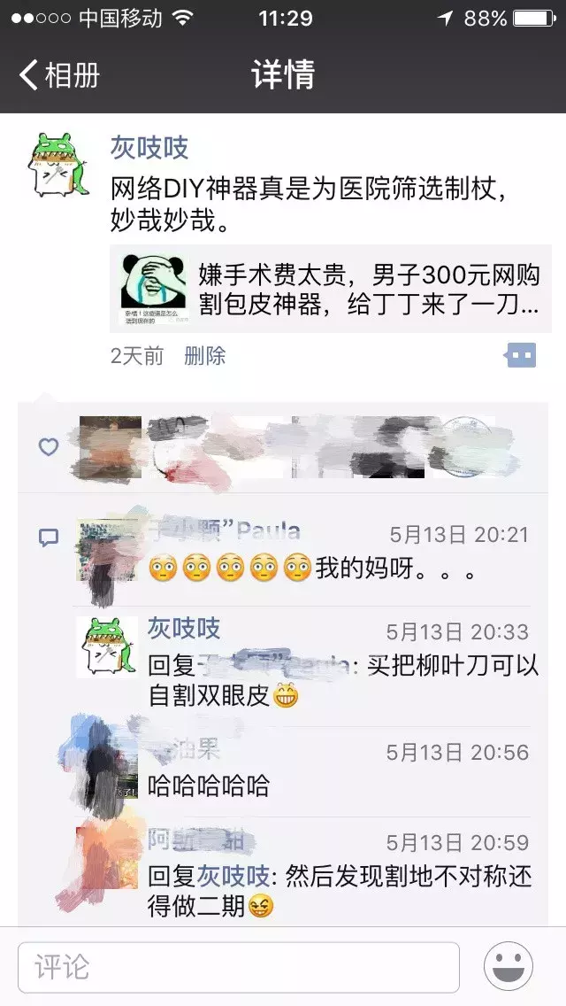 有人为了赚钱，竟然盯上了中国大学生的包皮