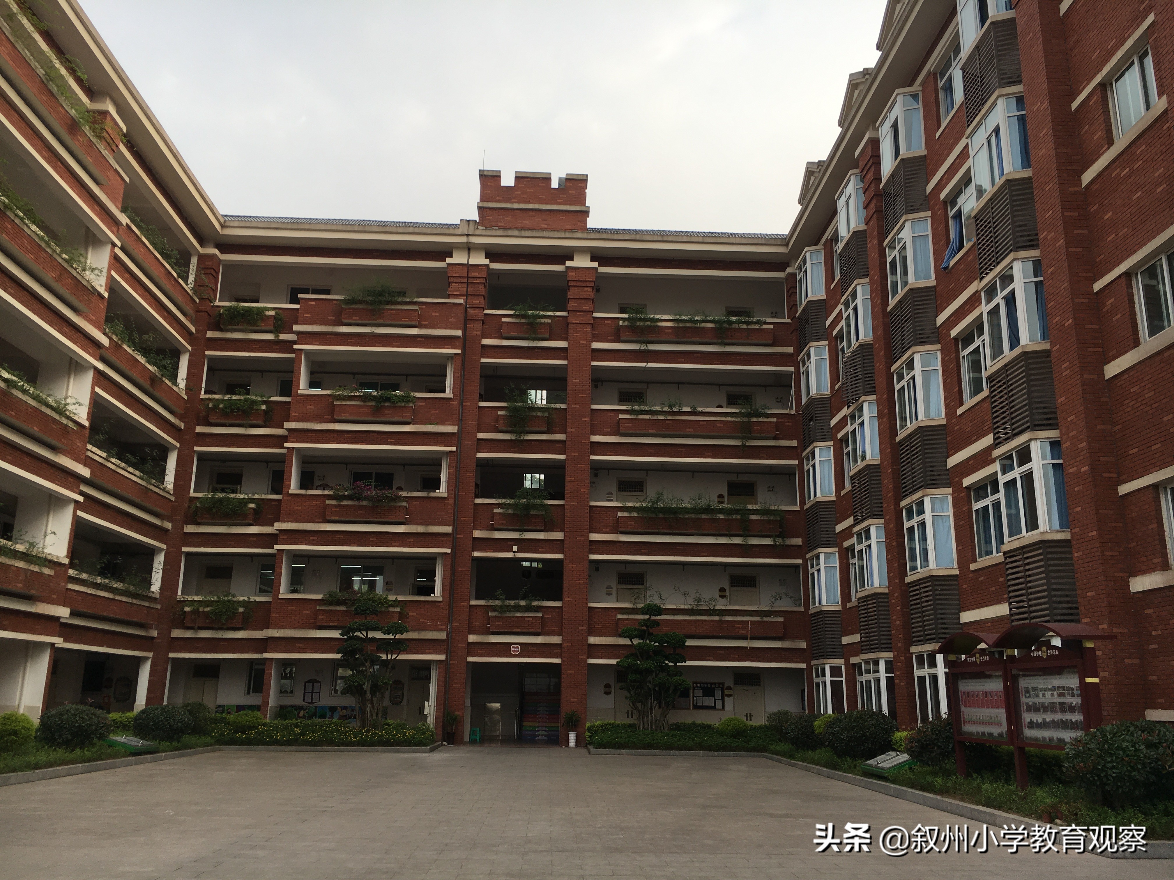 「感官系列一」宜宾东辰学校