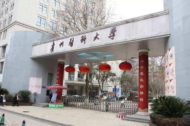 亲戚关系的医科大学：协和和贵医、上医和重医，北医和西交医