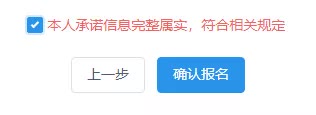 22考研预报名系统全图文解析