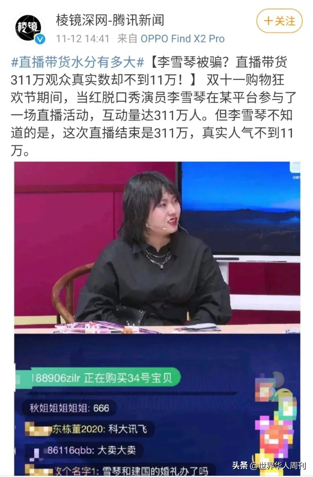 晚节不保的潘长江：为了银子，丢了面子