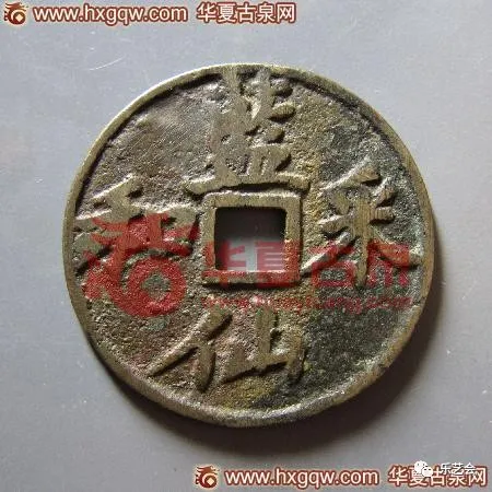 童骋说花钱专栏：八仙传奇----民俗钱币中八仙、暗八仙赏析