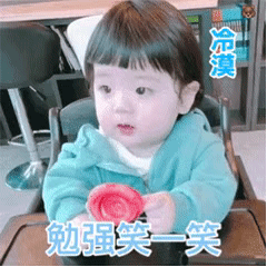 一想到你就开心到劈叉表情包