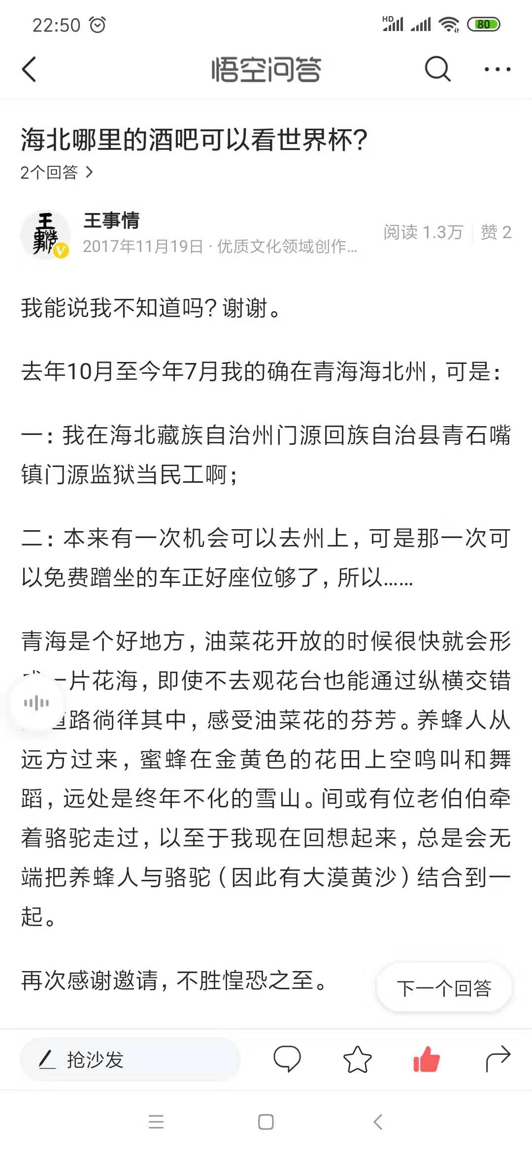 我未成名卿未嫁，可能俱是不如人：我的头条路，不如人、不言弃﻿