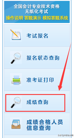 突发！2021年初级会计查分正式开始！入口挤爆