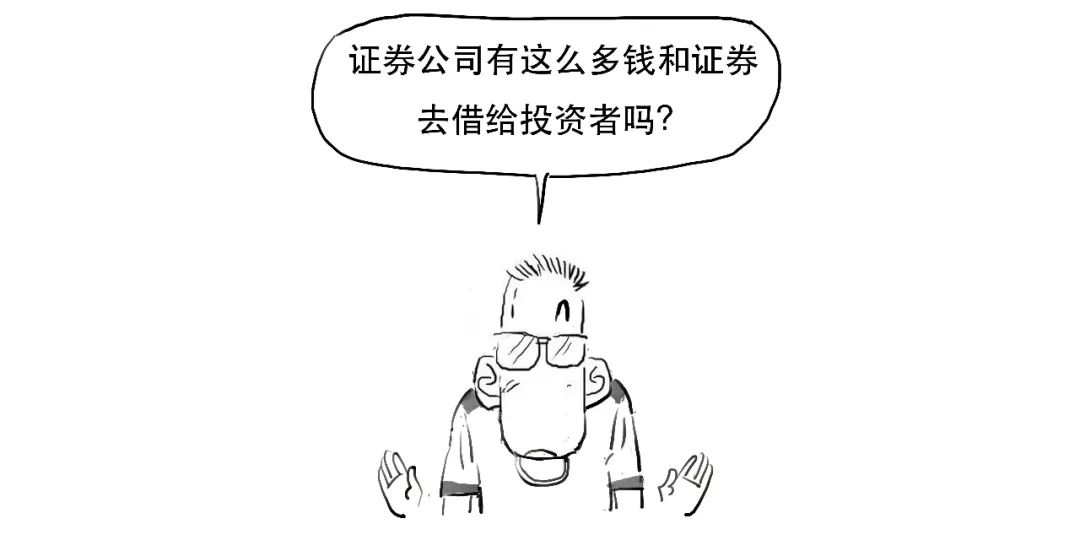 融资融券什么意思,股票的融资融券什么意思