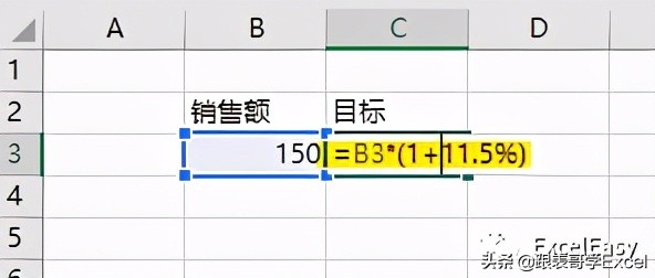 一个很实用的Excel技巧——为公式加注释