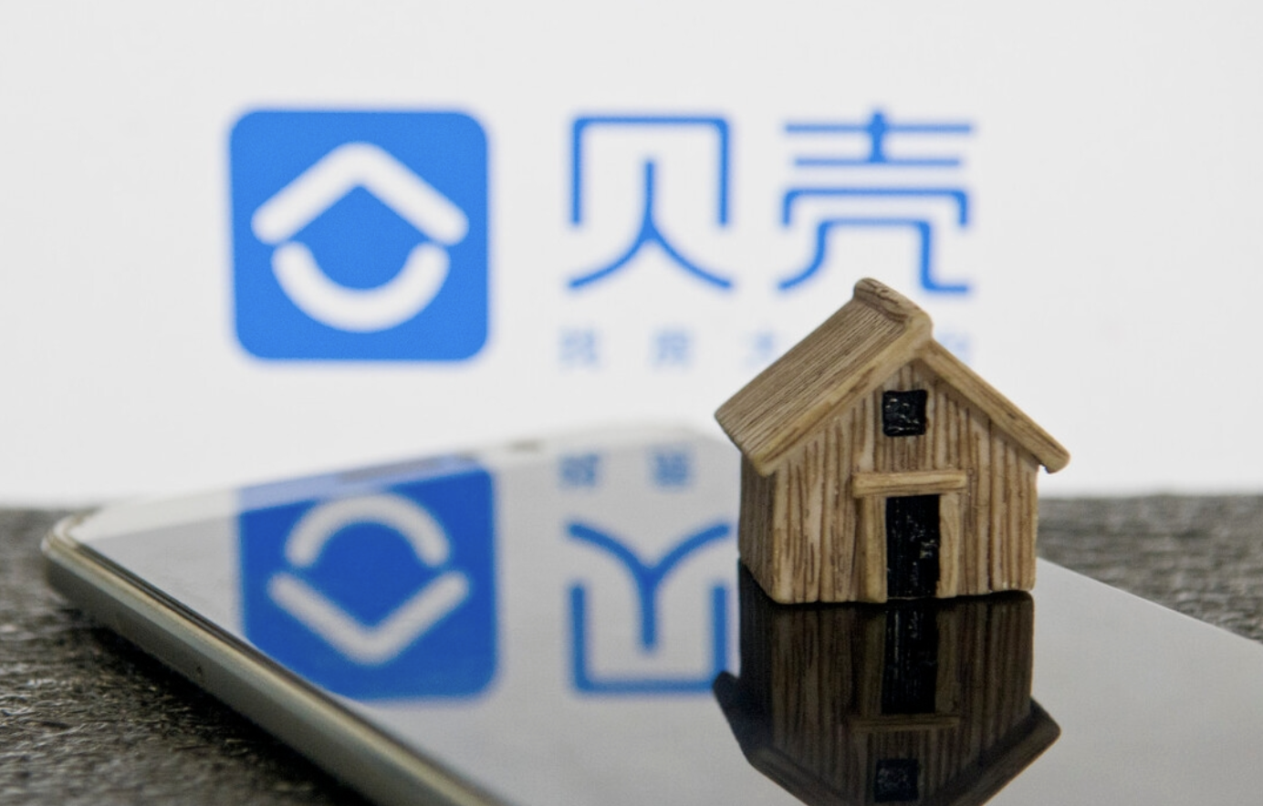 市值蒸發超4100億！中國最大的房產中介，也扛不住了？