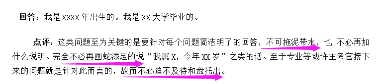 会计面试，HR常问问题解析，应届生建议收藏